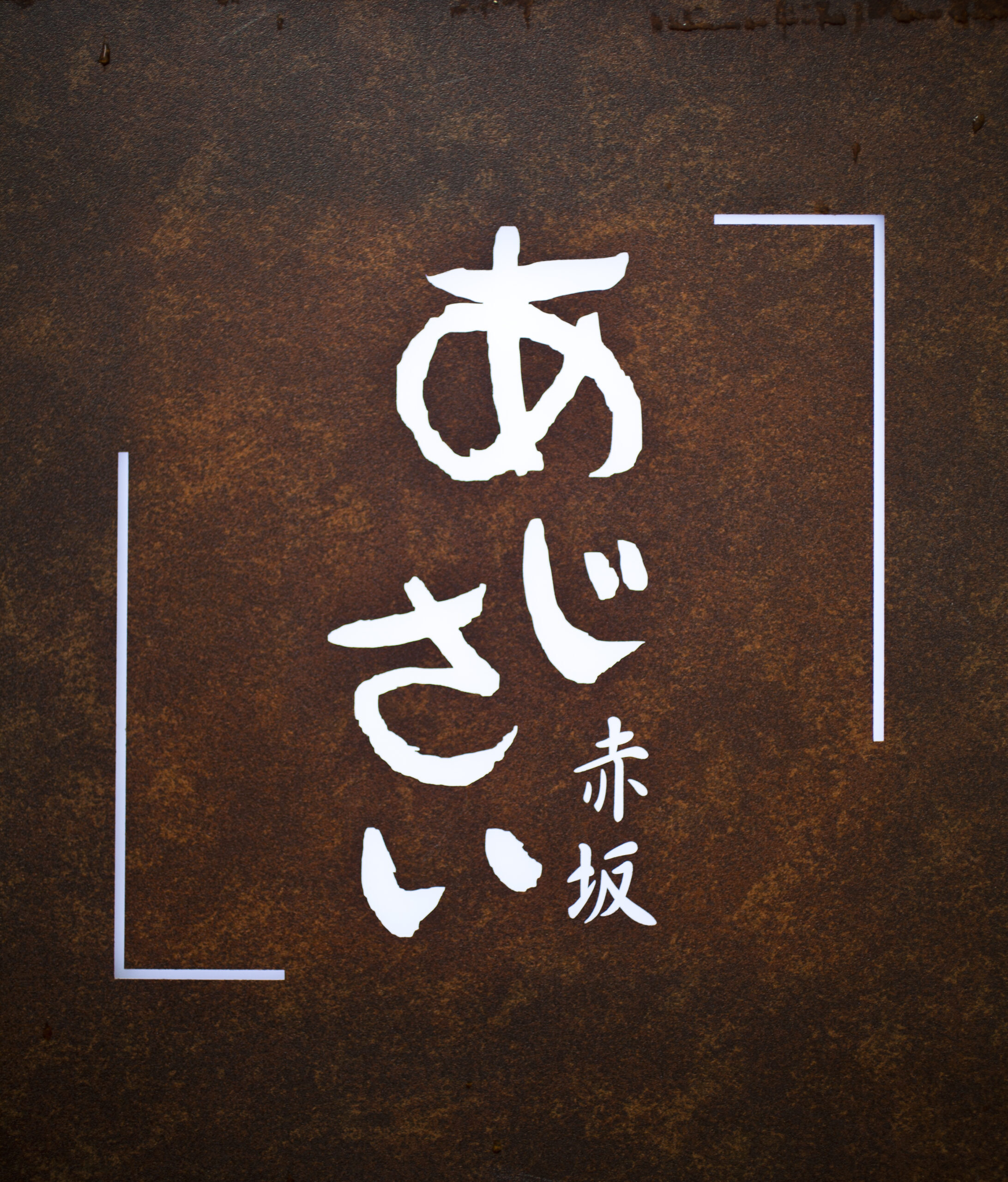 最新情報をインスタグラムで発信しています
